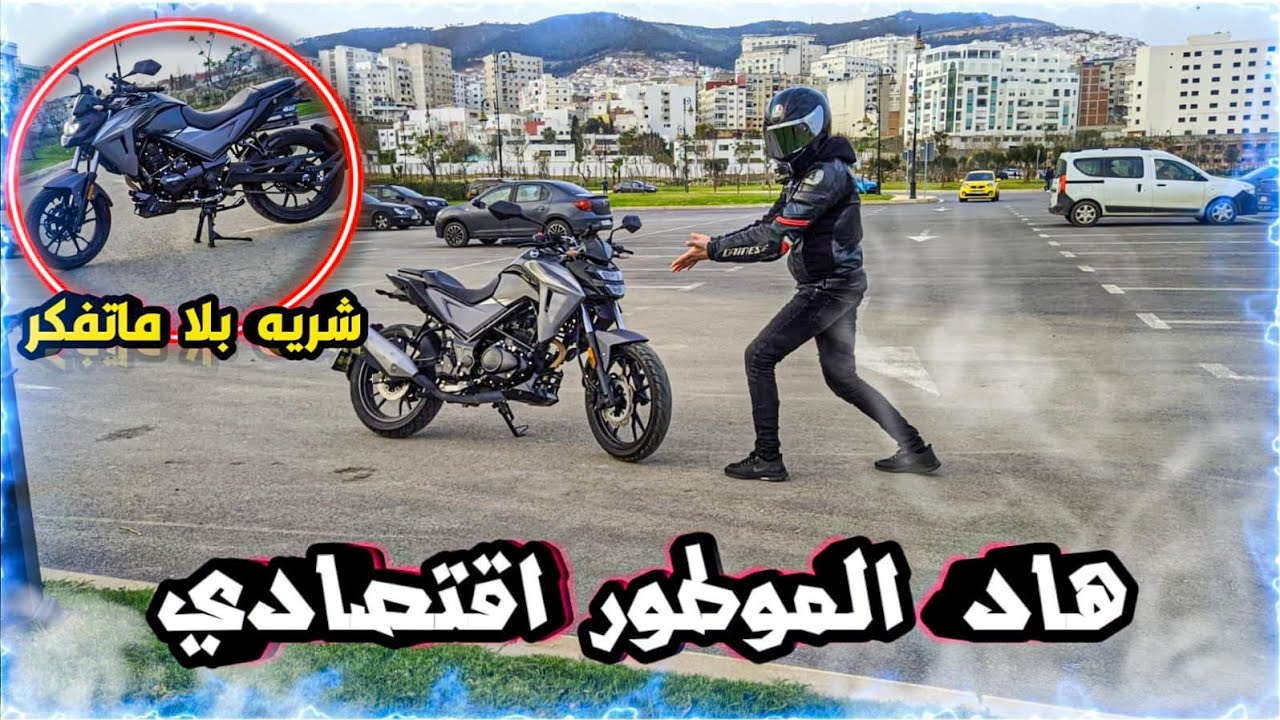 هاد الموطور اقتصادي ، شريه بلا ماتفكر 🤩 sym 125 nhx