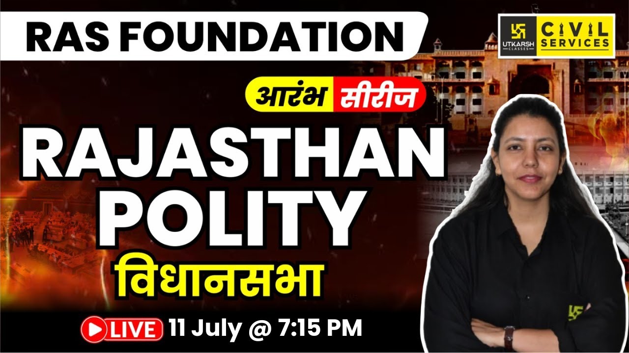 RAS Foundation | Rajasthan Polity | Assembly ( विधानसभा ) | आरंभ सीरीज | Anjali Ma'am