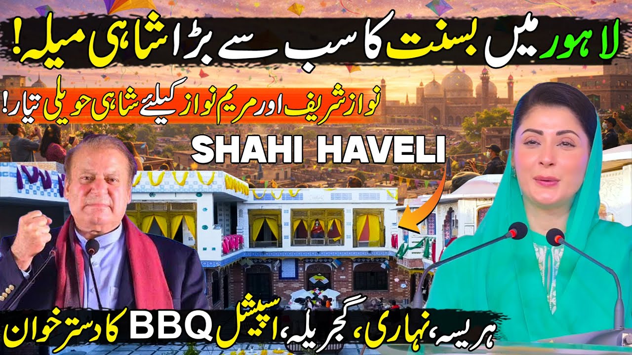 Lahore Basant 2026 : VIP Shahi Haveli of Lahore is Ready For Maryam Nawaz & Nawaz Sharif For Basant