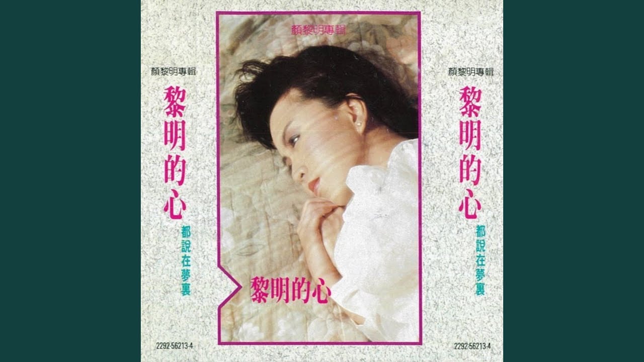 黎明的心