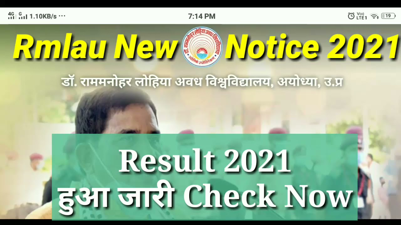 Dr. Ram Manohar lohia avadh University Result 2021| Rmlau new notice 2021| Rmlau B.S.C result 2021|