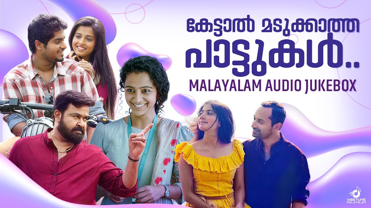 കേൾക്കാൻ കൊതിക്കുന്ന പാട്ടുകൾ.. | Evergreen Malayalam Songs | Audio Jukebox