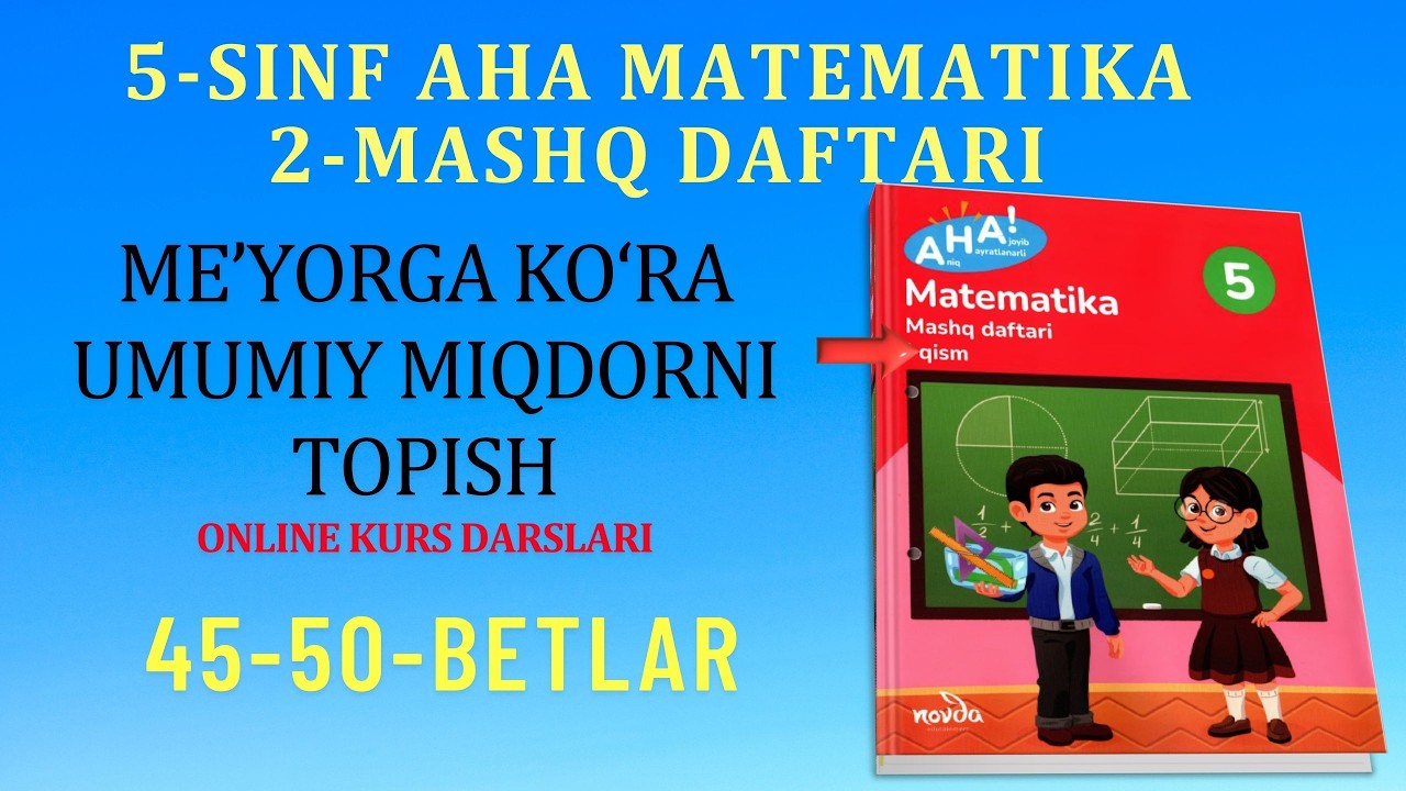 5-sinf Me'yorga ko'ra umumiy miqdorni topish 45-50-betlar