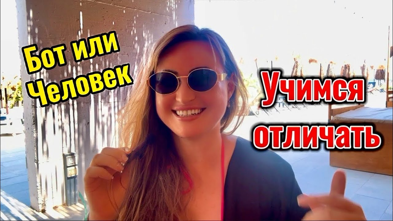 УРОВНИ СОЗНАНИЯ. ПРАВИЛА ИГРЫ