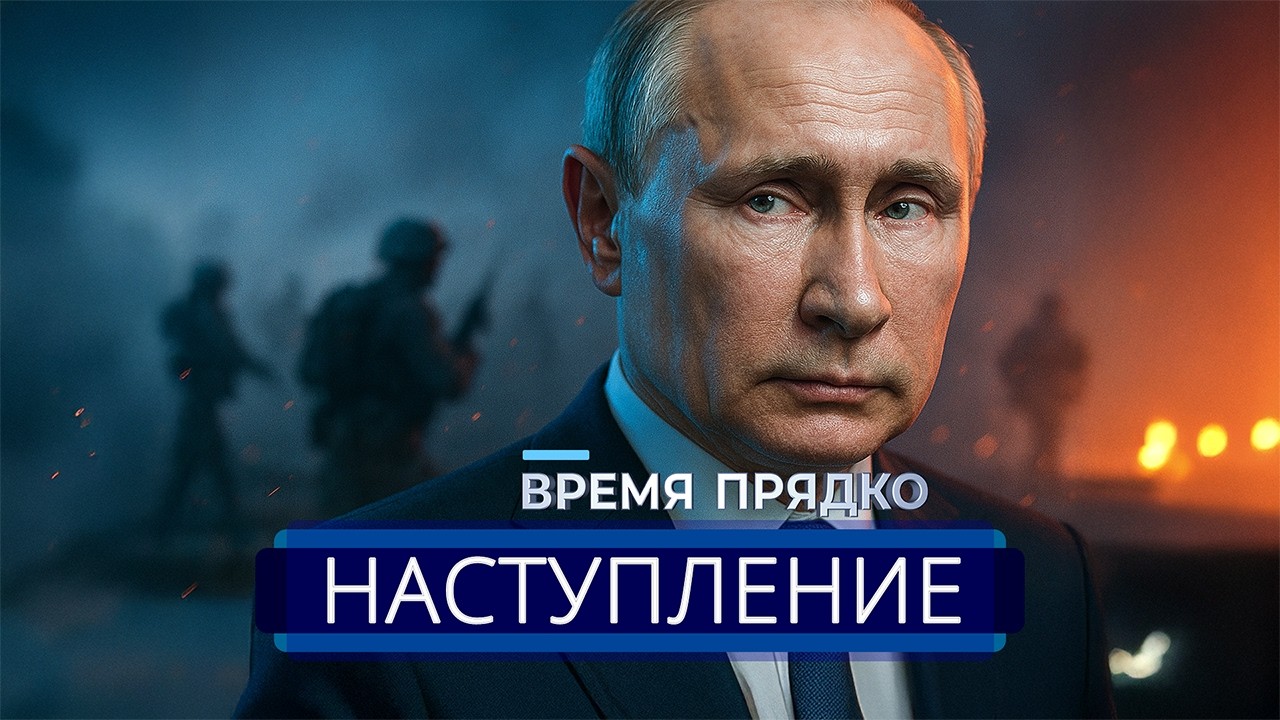 ⚡️ Путин призвал армию к штурму || Генералы заявили о поражении войск?