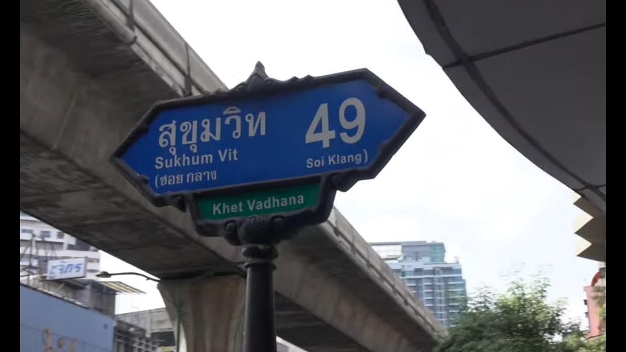 [БАНГКОК] Sukhumvit Soi 49 - оживленная улица между Phrom Phong и Thonglor (днем) 4K