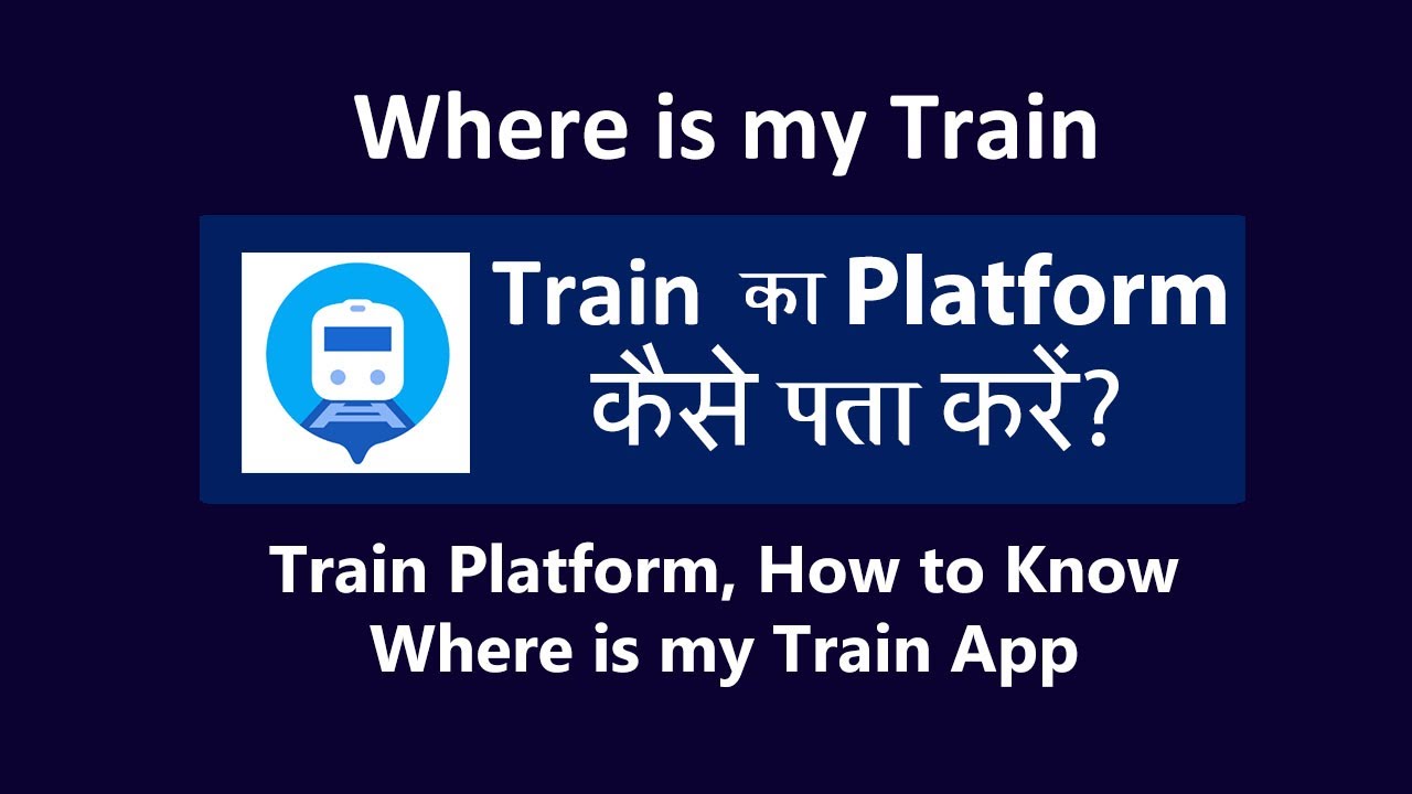 train platform number kaise pata kare | where is my train platform number kaise dekhe