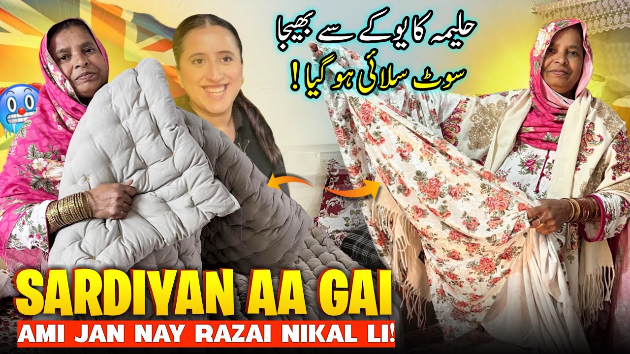 Finally! Sardiyan Aa Gai Hain 🥶 Haleema Ka UK Say Bheja Suit Ready Ho Gaya 🇬🇧 Humare Ami Abu