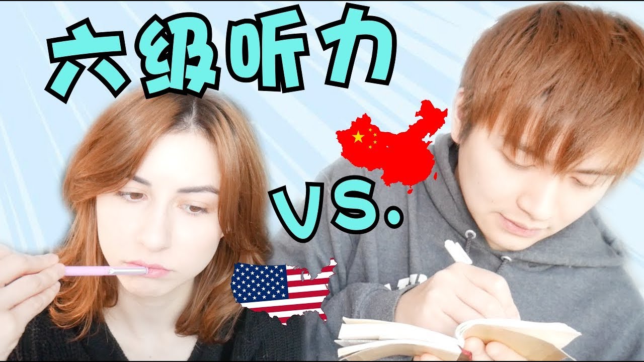 AMERICAN TAKING CHINESE ENGLISH EXAM CET6 美國人vs中國人：中國大學英語六級考試