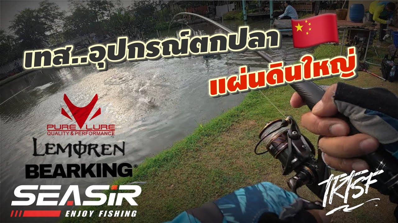 รอดแต่เช้า!! กระพงบุฟเฟต์150โล สมาชิก80ท่าน  “เช้าไม่ได้บ่ายอย่าหวัง”