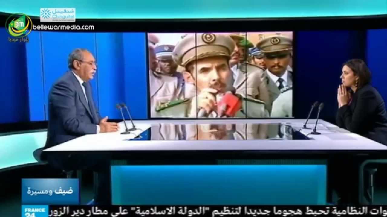 ضيف ومسيرة مع الرئيس الموريتاني السابق  العقيد اعل ولد محمد فال - فرانس 24