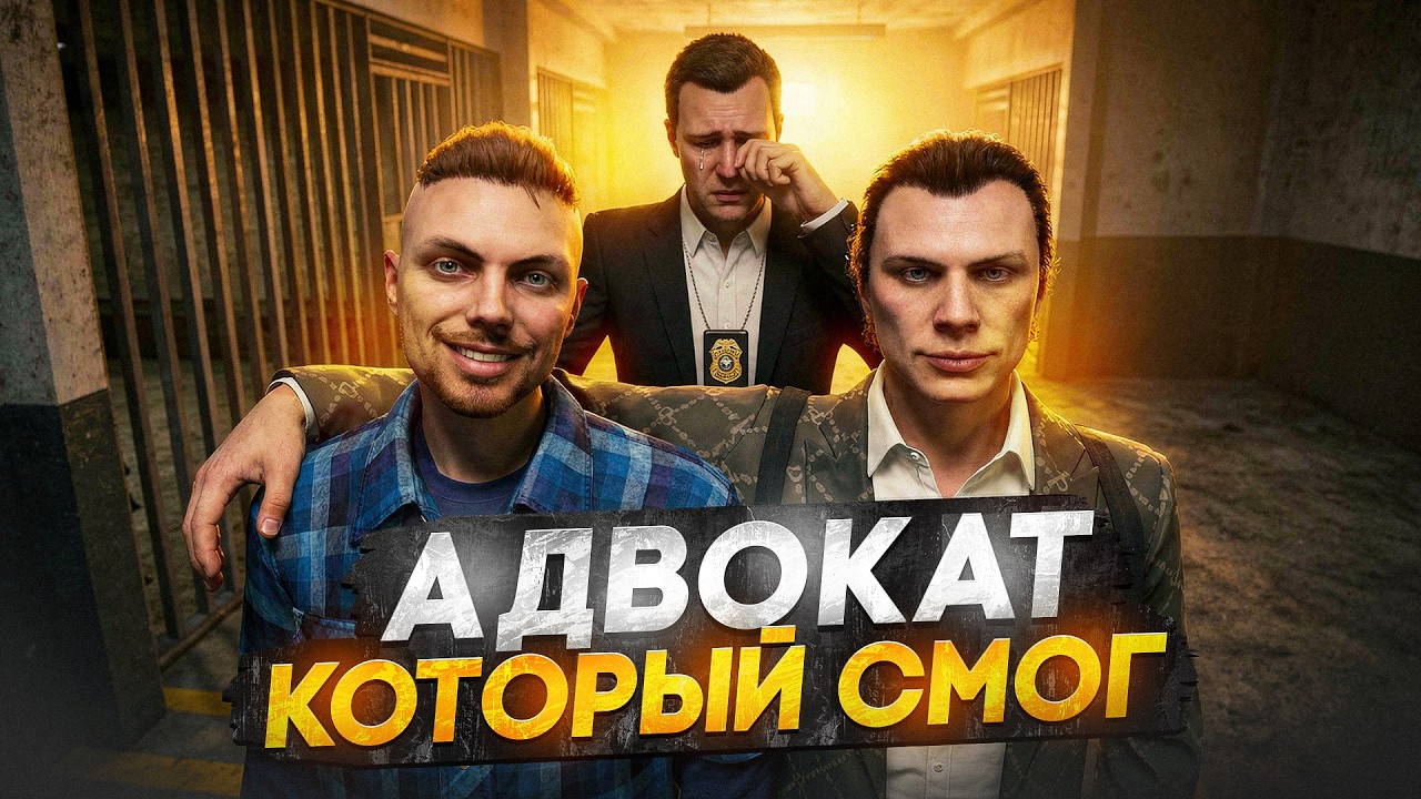 КАК Я ЗАЩИТИЛ СВОЕГО ПЕРВОГО КЛИЕНТА в GTA 5 RP (RMRP - Тверской) №2 СЕРИЯ