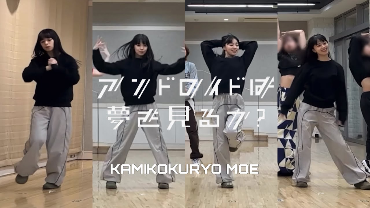 上國料萌衣 Focus - アンドロイドは夢を見るか？ / アンジュルム