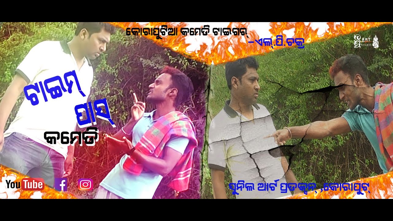 Time pass desia comedy |New Koraputia Desia comedy|New Desia comedy|mp4 videos