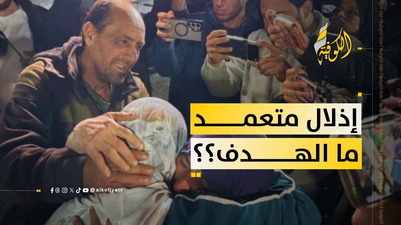 إذلال ممنهج للعائدين.. ما الذي يريده الاحتلال؟؟