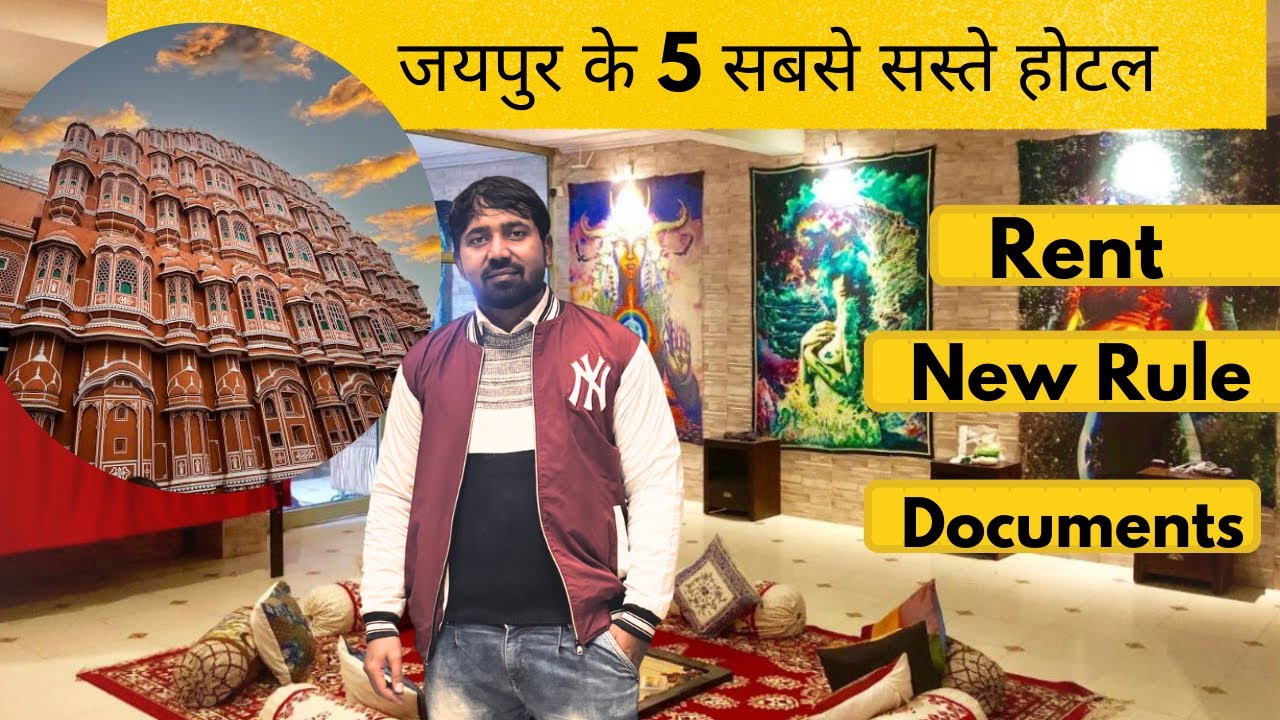 जयपुर के 5 सबसे सस्ते होटल | Jaipur  Cheap Hotel | Jaipur Couple Hotel | Jaipur Family Hotel ￼