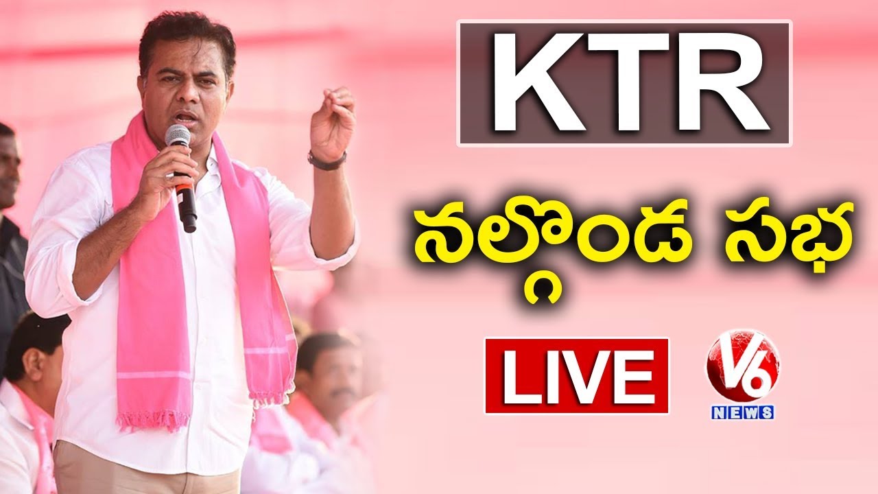 KTR LIVE | TRS Meeting In Nalgonda | Lok Sabha Elections 2019 | V6 News