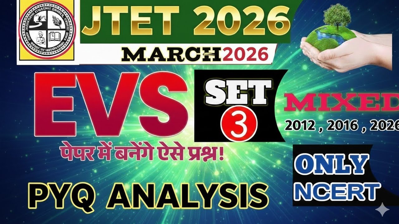 JTET 2026 | EVS | चूने हुए प्रश्न | टॉप 50 सवाल | JTET CRACK 2026 | 5 नंबर पक्के करो 🌿