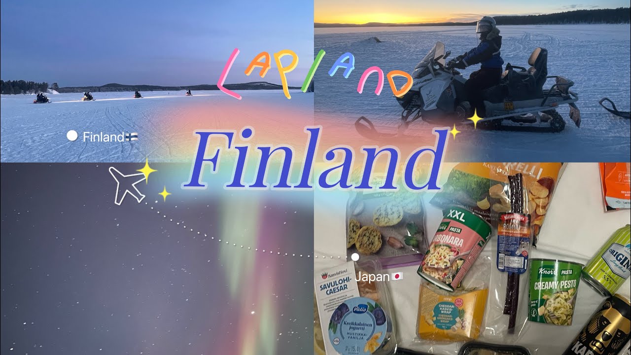 【🇫🇮 /ラップランド編】絶対見れるオーロラ観測✨🌌第3弾/北極圏🌎イナリへ