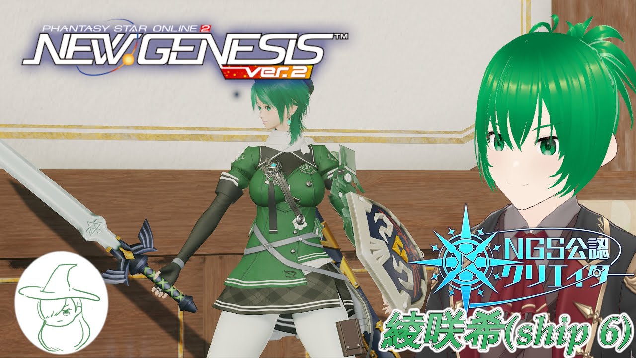 【PSO2NGS】(金公認:ship6:初心者歓迎) 今日から新クエストですか？20260121