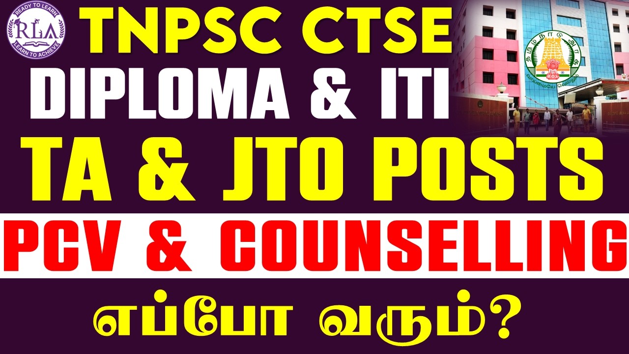🔴TNPSC DIPLOMA & ITI | TA & JTO POSTS | When will PCV & Counselling be held? | Will there be a LI...