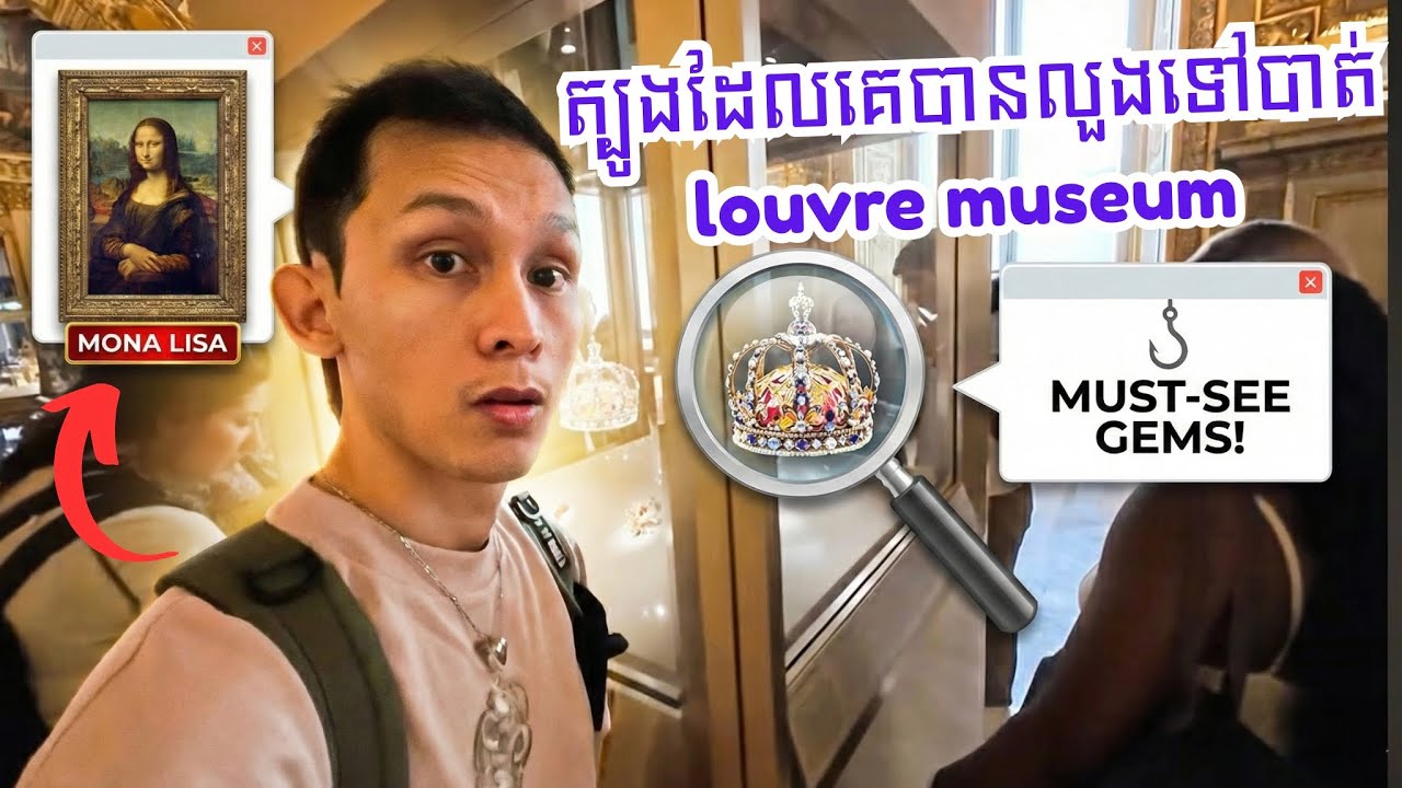 សារមន្ទីរធំបំផុតនៅប៉ារីស Louvre Musem  
