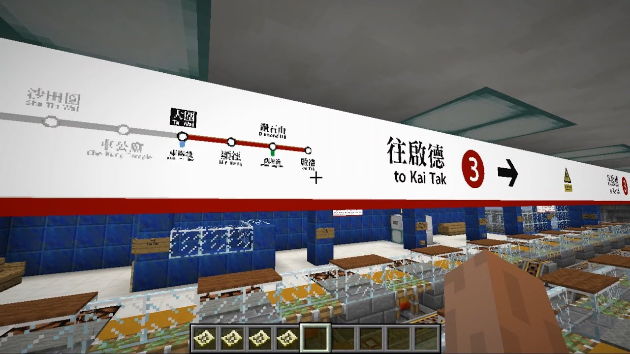 【港鐵屯馬綫一期通車 Opening of MTR TML Phase 1】Minecraft MTR 大圍站月台排板更換過程 Changing signages at Tai Wai Station