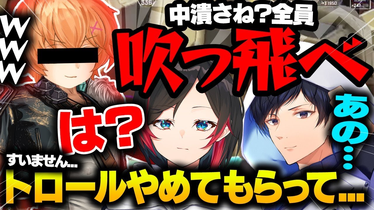 【Apex Legends】一か八かのリスキーすぎるトロールをする渋谷ハルに震えてしまううるかとあれる【うるか/渋谷ハル/あれる】