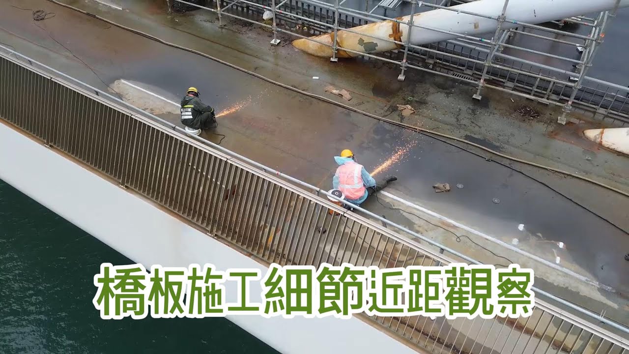 2026.01.28 淡江大橋 靜靜地 大伸縮縫準備灌漿 特大 長燈柱吊裝 橋板上施工細節近距觀察 4K