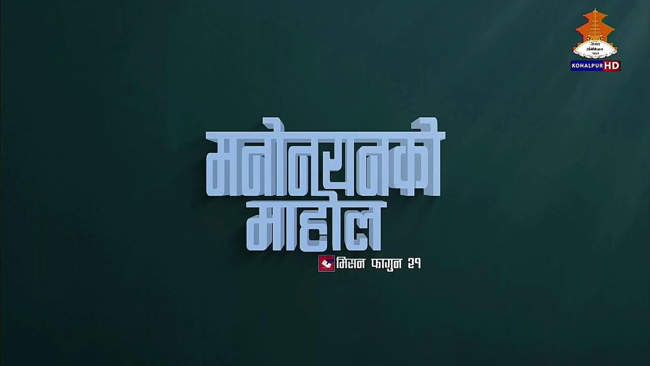प्रतिनिधिसभा सदस्य निर्वाचन-२०८२उम्मेदवारी दर्ता आज