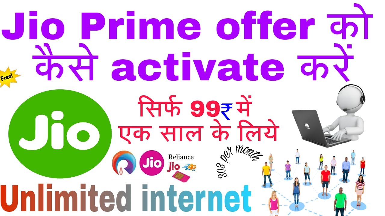 How to activate jio prime offer | jio prime membership offer.