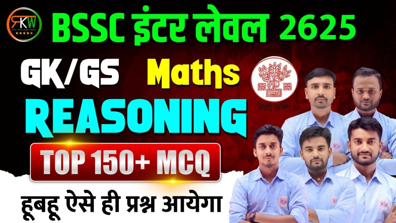 Bihar Ssc 10+2 Inter Lavel || मैराथन क्लास Mock Test - 04 || G.K , G.S  | Live - 7:00 pm | #rkw