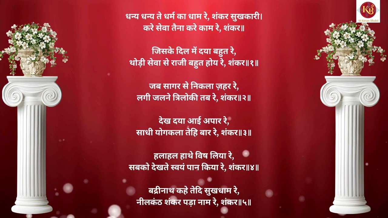 धन्य धन्य ते धर्म का धाम रे- Dhnya dhnya te dhrma ka dham re