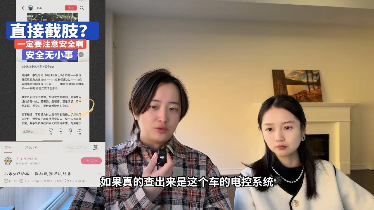 全网最惨小米车主2号提车15号被截肢？为什么郑智化不需要道歉，大陆机场对残障人士的处理与台湾机场进行对比分析 小米 ｜ 郑智化 ｜ 机场 ｜ 残障人士 ｜ 台湾