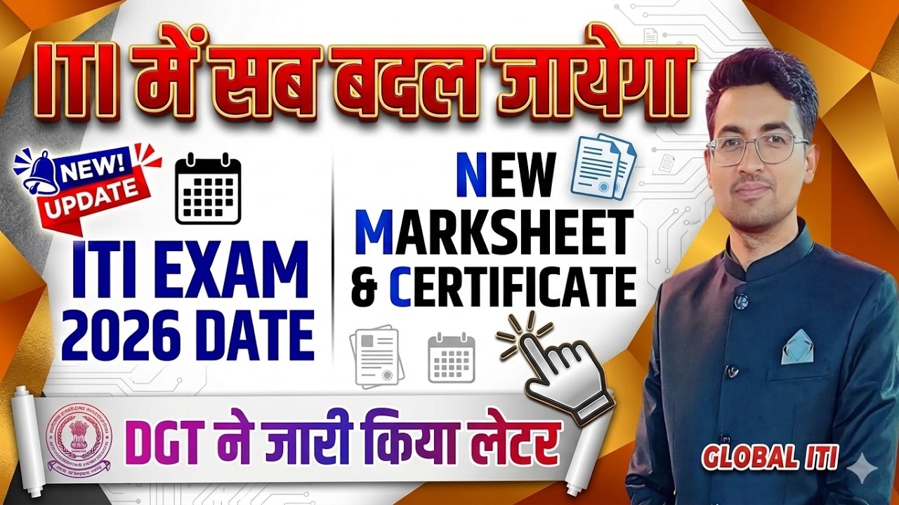Everything will change in 2026 | ITI Exam Date 2026