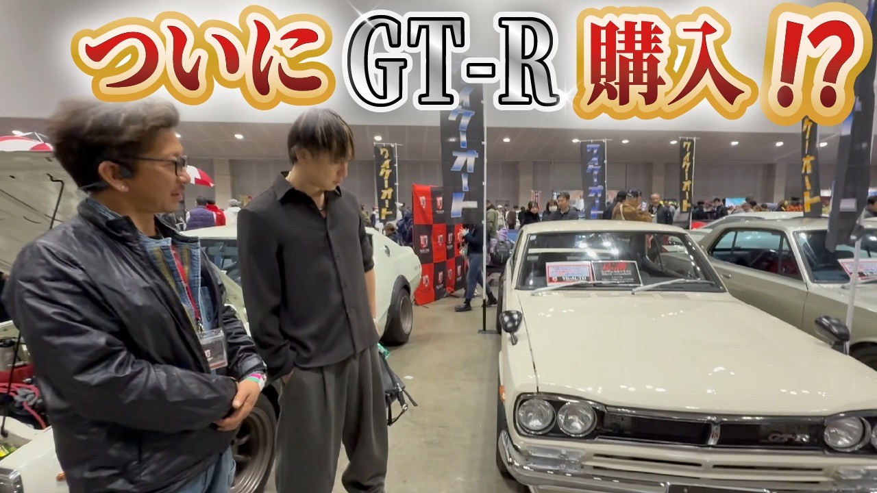 【即決？】憧れのGT-Rをついに購入！？【ノスタルジック２デイズ】