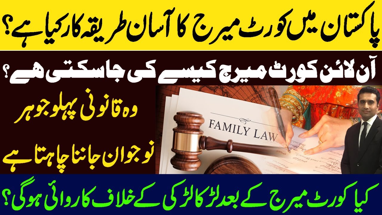 What is Court Marriage Legal Way In Pakistan? Complete Details By Advocate Asim Tarar