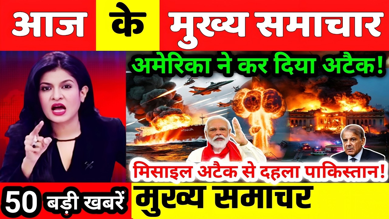 20 फरवरी की ताजा खबरें | today breaking news | aaj ke mukhya samachar | today weather news