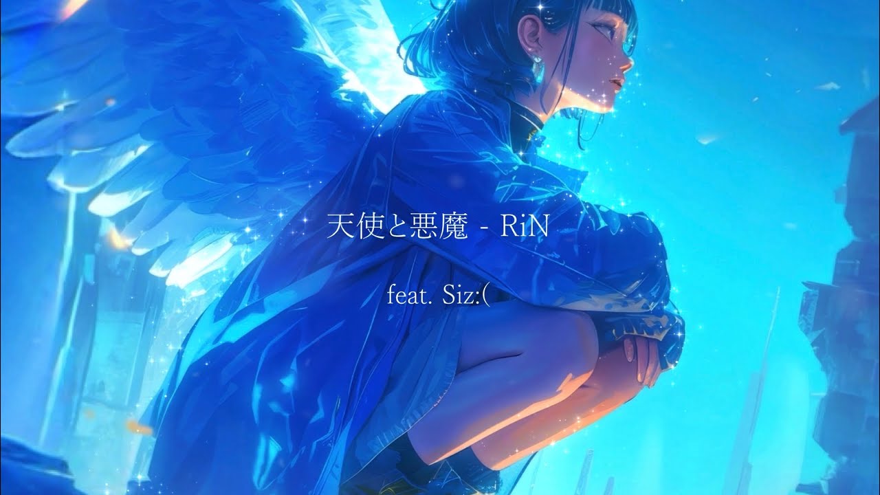 天使と悪魔 - RiN (feat. Siz:() [Lyric Video]