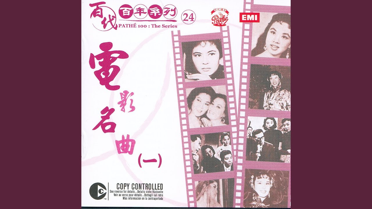 Song Qing Lang