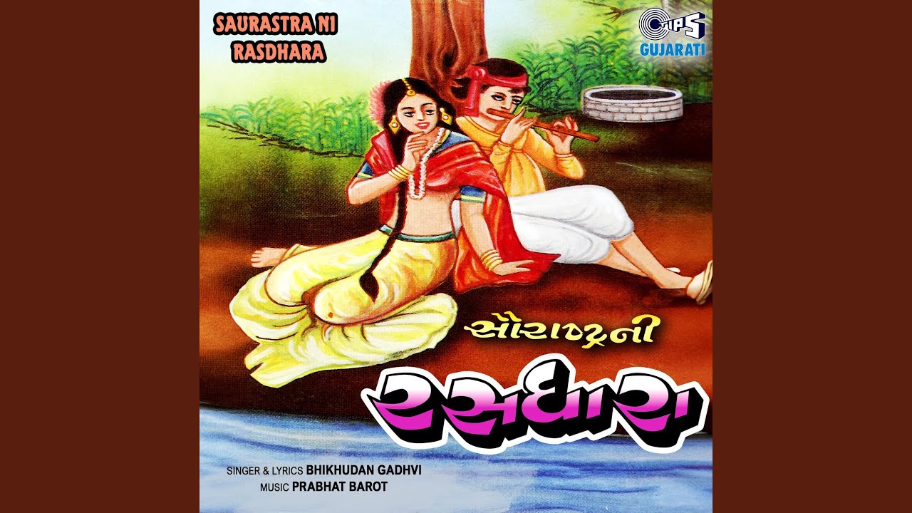 Saurastra Ni Rasdhara Pt. 1