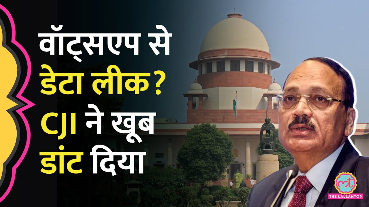 WhatsApp आपके फोन का ये डेटा किसे भेजता है? Supreme Court ने Meta से क्या-क्या पूछ लिया?