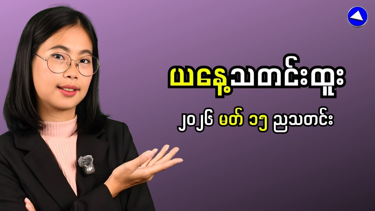 Myanmar Faces Big Economic Challenges Today?