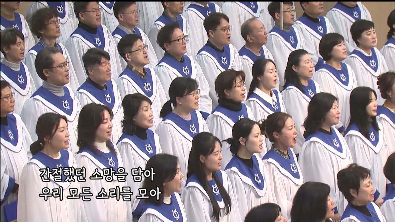 2024-01-28 (주일)ㅣ대구동신교회 찬양대ㅣ우리 다시 기쁨의 찬양ㅣ임마누엘 찬양대