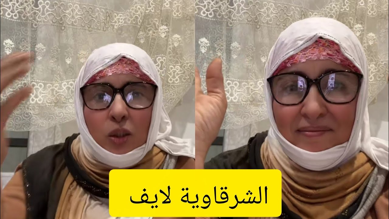 الشرقاوية لايف 💯 #explore  #اكسبلور #تيك_توك #live #youtube #ticktock