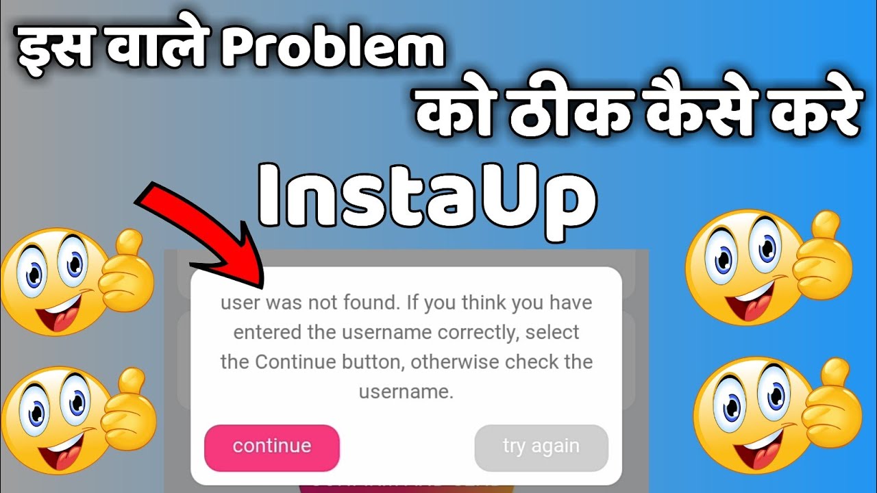 Instaup All Problem Solve | User Was Not Found. If you think you have entered the username correctly