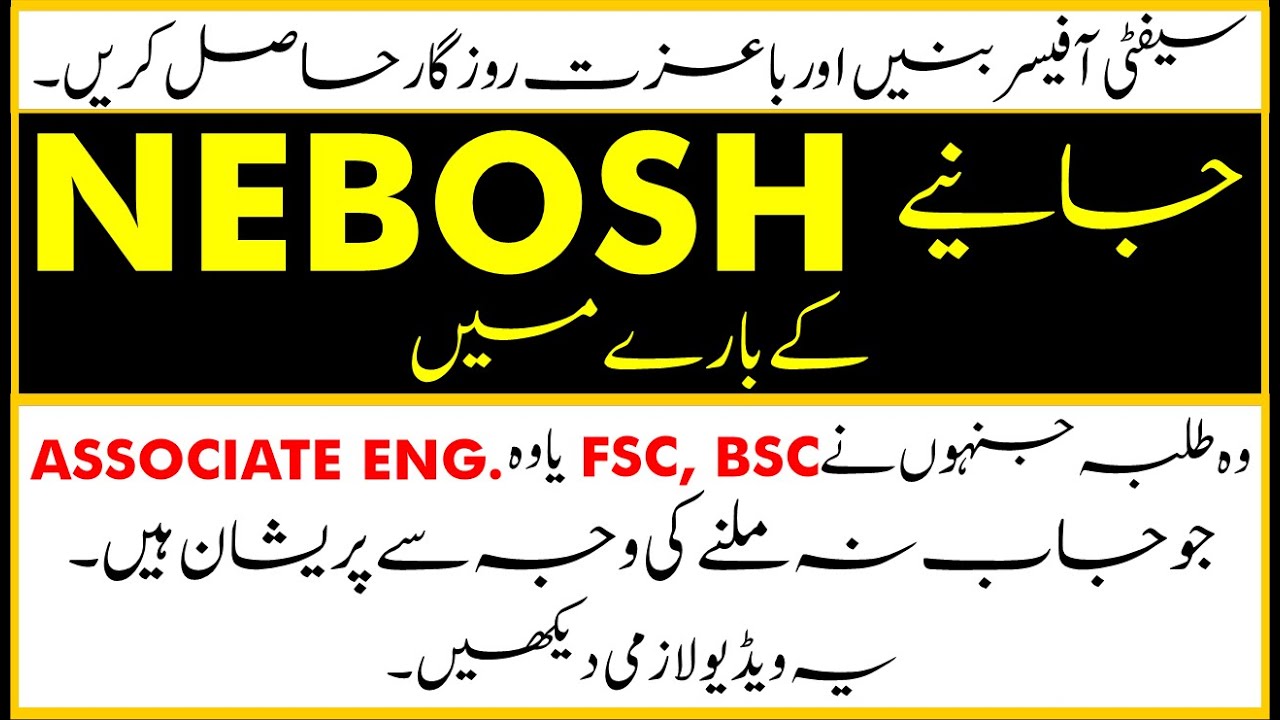 What is Nebosh | nebosh course | FaheemRakhwala