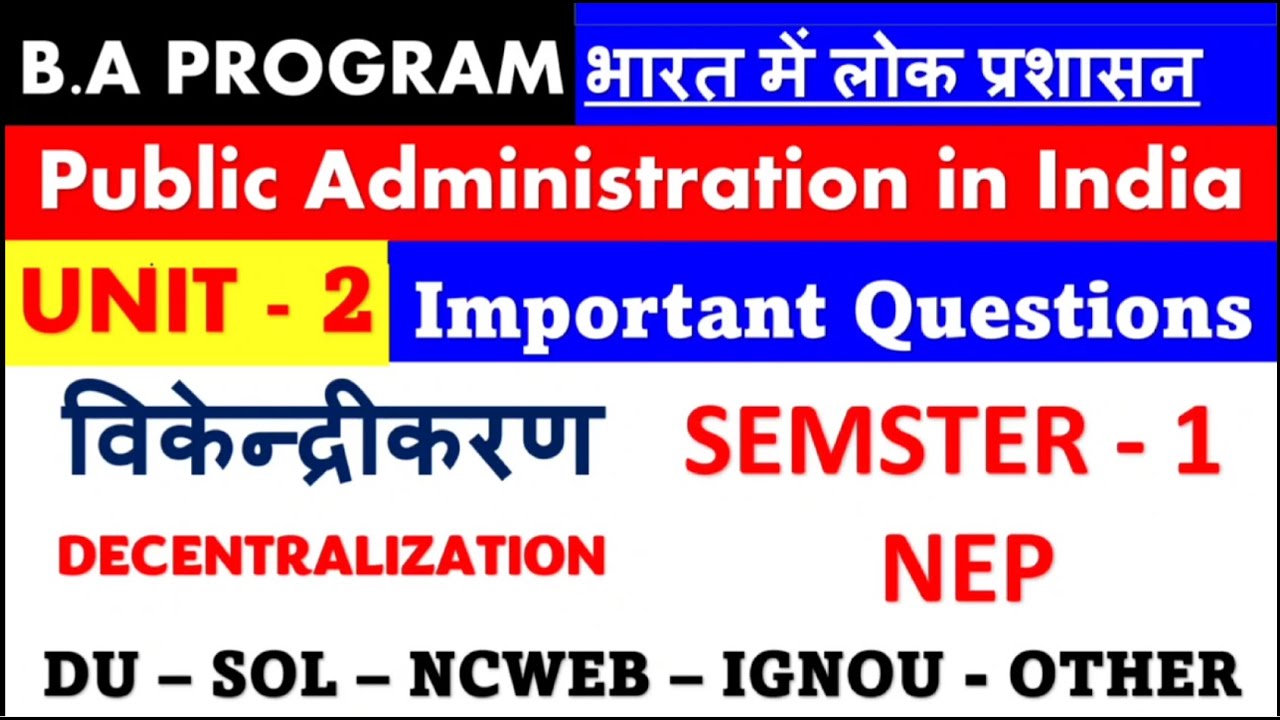 BA Program Public Administration in India Unit 2 विकेंद्रीकरण  Most important Questions Semester 1