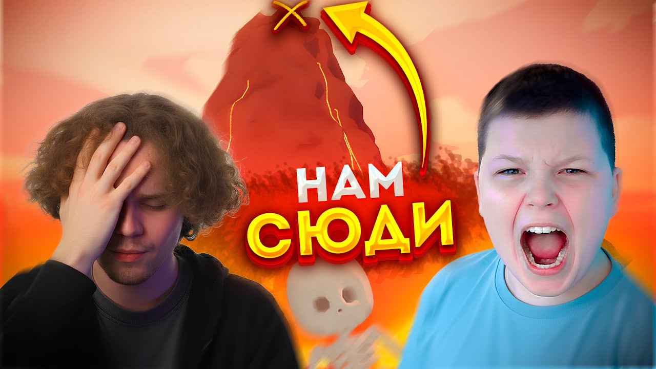 ОКРІП і ЛЕГЕНДА Намагаються Пройти PEAK ( feat: Зе Діллер )