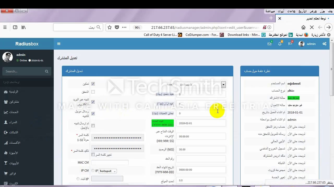 انتاج كروت الراديوس بوكس باستخدام اداة طباعة الكروت